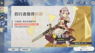 原神抽卡最新爆料,神秘角色即将登场，惊喜不断！